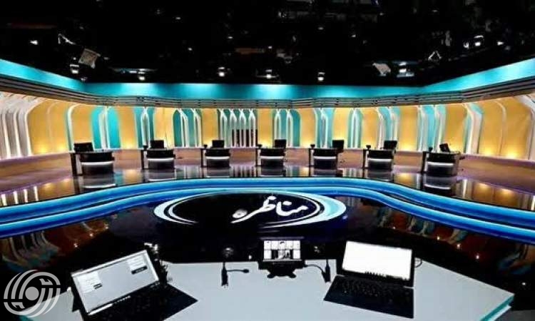 إنطلاق المناظرات التلفزيونية لمرشحي الرئاسة الايرانية