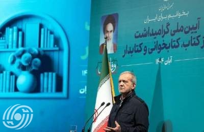 مسعود بزشكيان في حفل إحياء يوم "الكتاب والقراءة وأمين المكتبة" مسعود بزشكيان في حفل إحياء يوم "الكتاب والقراءة وأمين المكتبة"