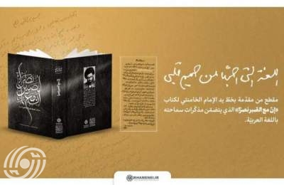 في اليوم العالمي للغة العربية.. ماذا قال قائد الثورة في وصفها؟ في اليوم العالمي للغة العربية.. ماذا قال قائد الثورة في وصفها؟